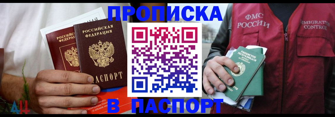 найти адрес прописки в Орехово-Зуево