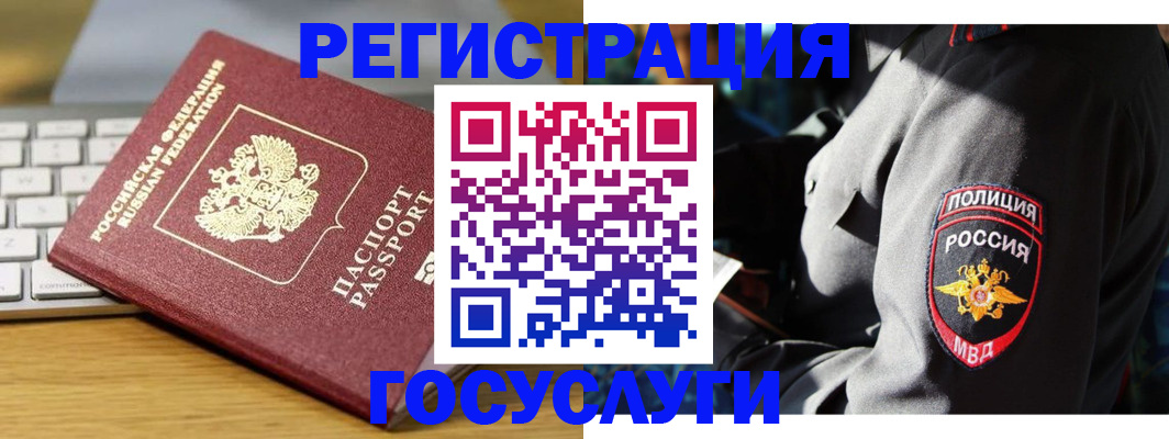 прописка гарантия в Орехово-Зуево