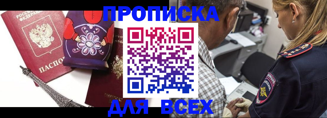 временная регистрация поиск в Орехово-Зуево