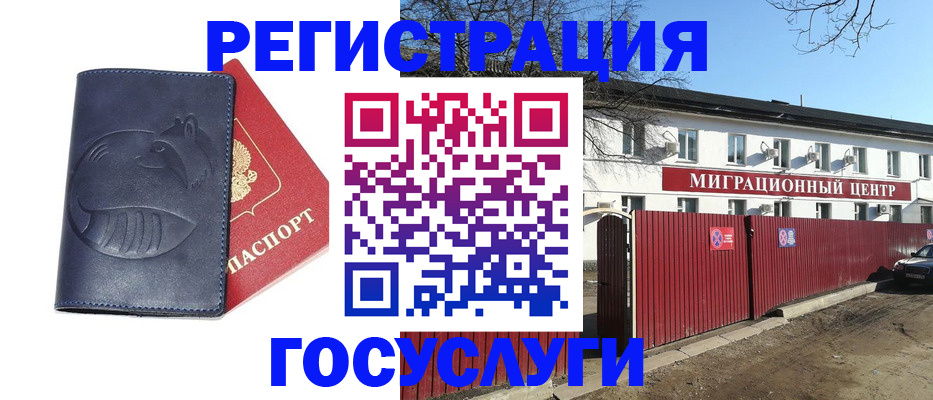 временная регистрация адрес в Орехово-Зуево