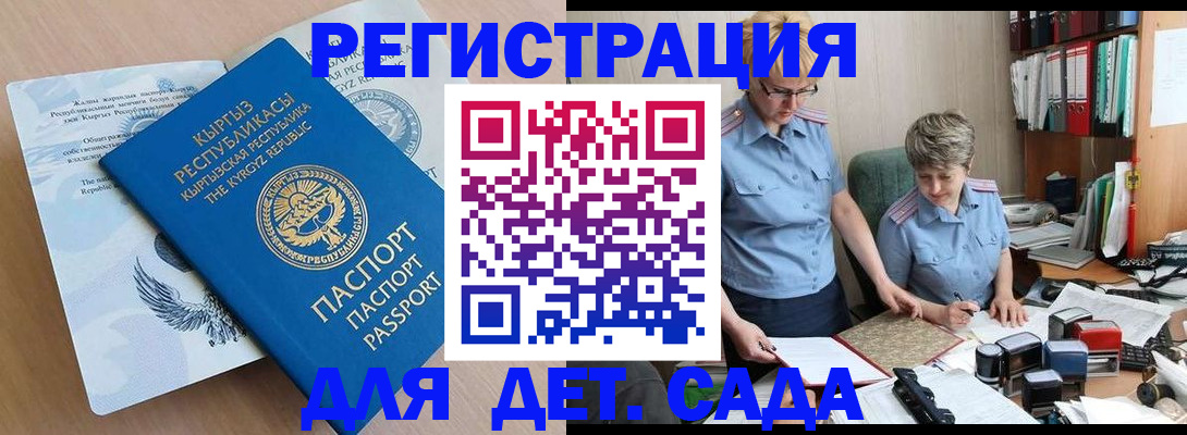 прописка законно в Орехово-Зуево