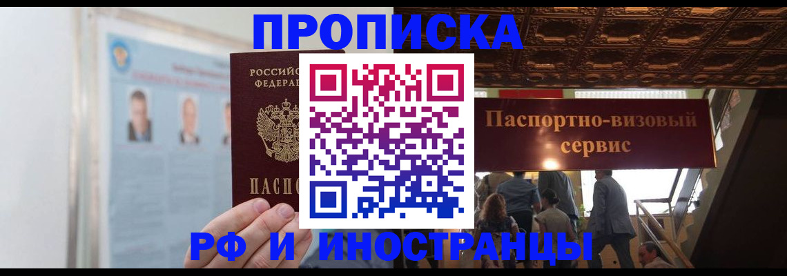 временная регистрация в Орехово-Зуево
