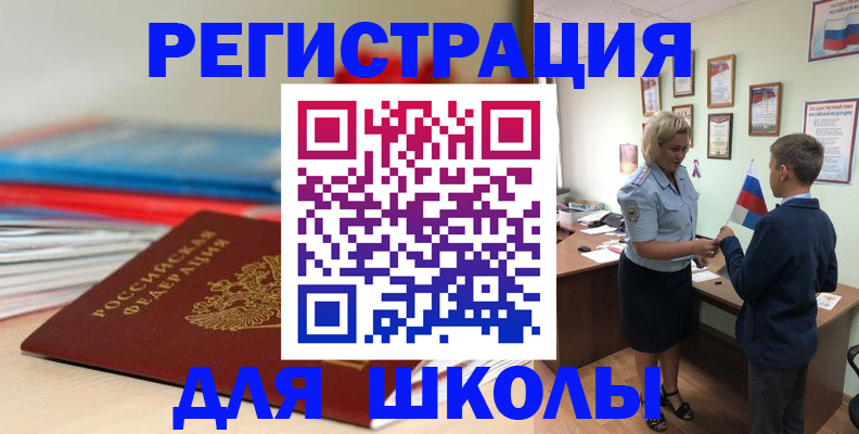 временная регистрация собственник в Орехово-Зуево