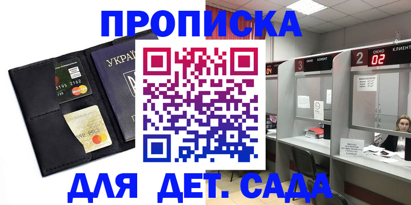 прописка от собственника в Орехово-Зуево